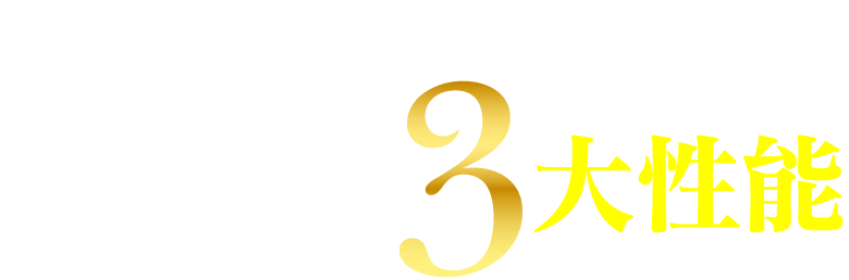 産地自慢の活イカを“確実”に、“大量に”大消費地へ。